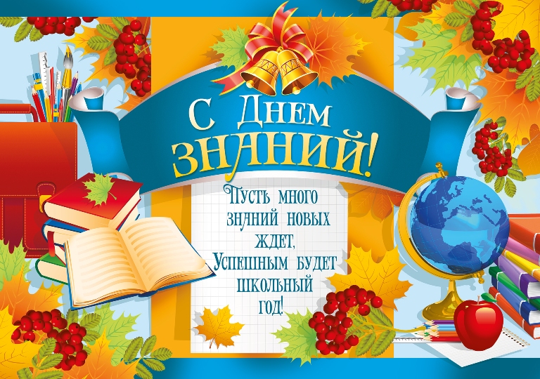 Уважаемые жители Орджоникидзевского района, сердечно поздравляем вас с Днем знаний, с началом нового учебного года!!!